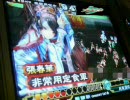 三国志大戦3　百花繚乱〈四輪目〉　対米呂布デッキ　－修正版－