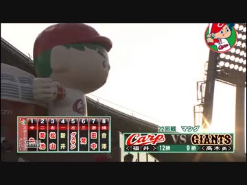 カープハイライト20150822②