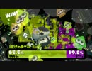 人外娘好きの主催がスプラトゥーンで参加者を釣りたい【蟋蟀】フェス2