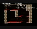 aisssyさんの プリンス・オブ・ペルシャ SFC版【実況プレイ】その22