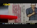 いい男のメディア進出　台湾政論番組(長い方)