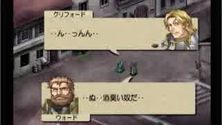 ベルウィックサーガを初クリア目指してゆるふわ実況プレイ　第14陣