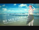 【巡音ルカV4X】My Multiverse【オリジナル】