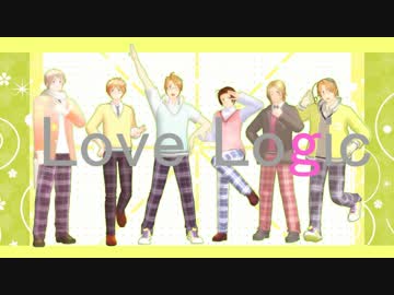 【APヘタリアMMD】連合+αでLove Logic