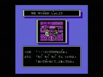 懐かしいよ！くにおくん熱血ホッケー部を実況プレイpart4