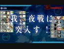 【艦これ】2015夏 E7甲 14戦目
