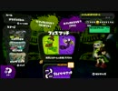 【実況】ぼやきながら塗りまくるスプラトゥーン Part24 【フェスマッチ】