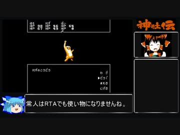 【ゆっくり実況】神社伝　Not R.TA　EXTRA