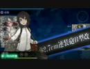 艦隊これくしょん 【FM音源版】その5