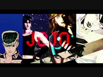 【MMD】洋楽メドレー【ジョジョ】