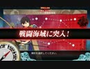 艦これ 2015夏イベ E-6『奮戦！西部方面派遣艦隊』難易度：乙