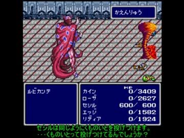 【FF4】 Lv1セシル縛り part9