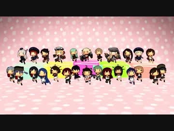 【MMD艦これ】艦へちょで恋の2-4-11・改二