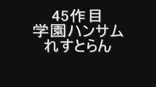 ア.ブ.さんの最初の挨拶を集めてみた12