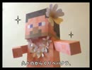 【マイクラで】スティーブをハワイっぽく踊らせてみた【ペパクラ20】