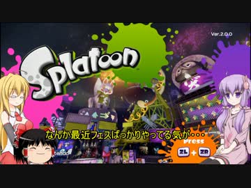 [splatoon]　ゆかりさんが触手でペンキ塗り14　[VOICEROID+ゆっくり実況]