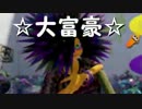 【日刊Splatoon】 フェスマッチキリギリスをハ　イカ　イしてみる④ Part58