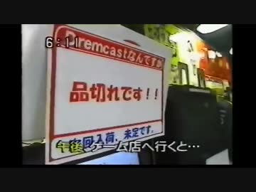 【社会現象】その時、ゲームの歴史が動いた　０１【黄金時代】