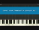 【アイマス】Shine!! (8bit STG MIX)