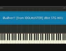 【アイマス】ØωØver!! (8bit STG MIX)