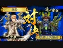 【品物の戦国大戦228】 4枚正義 対 5枚徳川守護女神【正二E 対 正一D】