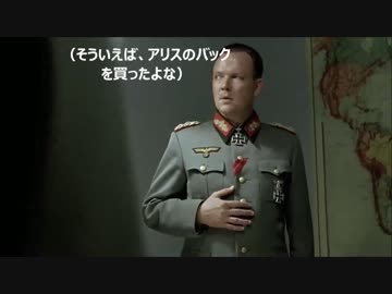 総統閣下はオタクを馬鹿にするリア充にお怒りのようです