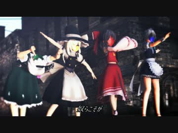 【東方MMD】作品紹介「ジキレンジャーズ」