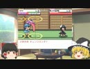 【ゆっくり実況】幻想人形演舞対戦録31