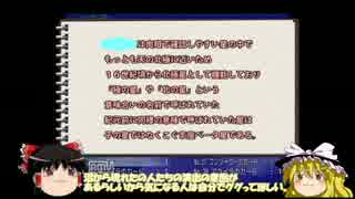 【ゆっくり実況】フリーゲーム『ホシゾラエンボリウム』をやってみた９