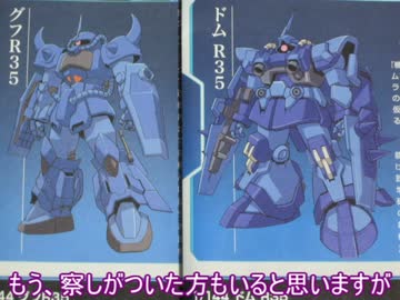 ガンプラ素組み簡単組み換え　グフＲ３５、ドムＲ３５