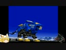 【ゆっくり実況】ディメ子のPS ZOIDS２実況【第九話】