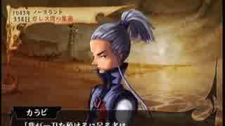 【V&B】百年戦記を実況プレイ【54話】
