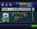 [麻雀]MJ サンマ　役満　九蓮宝燈