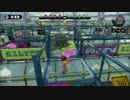 【スプラトゥーン】ジャイロオフのガチマッチ part2【S】