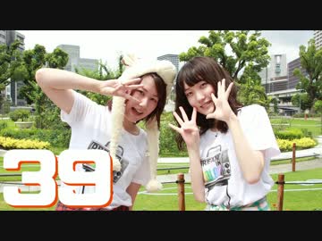 ３９【踊ってみた】【あぐるとうるい。】