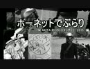 ホーネットでぶらり　FM AKITA　わくわく！ ｽﾀﾝﾌﾟﾗﾘｰ編　４