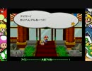 【ゆっくり実況】伝説の紙ゲーPart20【ペーパーマリオRPG】