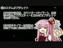 YMMで出力した立ち絵をAviUtlで動かしたりエフェクトをつけてみた。その2