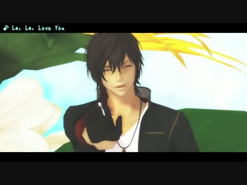 【MMD刀剣乱舞】 ES式大倶利伽羅で 「La, La, Love You」