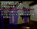 【実況】ふらりと殺人事件に遭遇するかまいたちの夜part Final-1