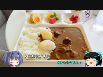 呉で艦娘と同じ名の自衛艦カレーを食べ歩きしてきた♪Part.6(いせ)(終)