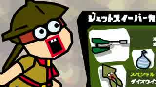 ジェッカスで逝く三十路のスプラトゥーン14【Splatoon実況】