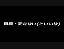 【実況】　目標：死なない(といいな)　【スプラトゥーン】