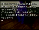 【実況】ふらりと殺人事件に遭遇するかまいたちの夜part Final-2