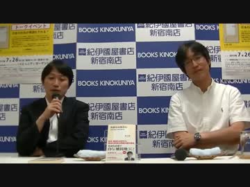 『英語化は愚民化』刊行記念　施 光恒さん×中野 剛志さんトークショー