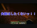 【Minecraft】ブロックを壊さずにマイクラは出来るのか!?7【ゆっくり実況】