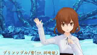 大人の階段を登る雷ちゃん.mmd