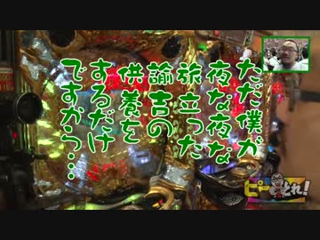 ピーとれ！♯13(後編)