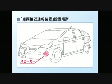 プリウス車両接近通報装置にWoTのおっさんを追加したら多分こんな感じ