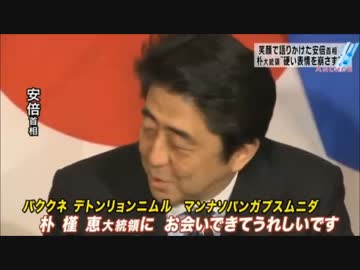 【韓国】パククネに3点式ブーメランが突き刺さるｗｗｗUC